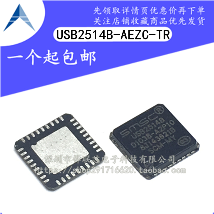 全新原装 USB2514B USB2514B-AEZC-TR QFN36 集线器控制IC芯片*