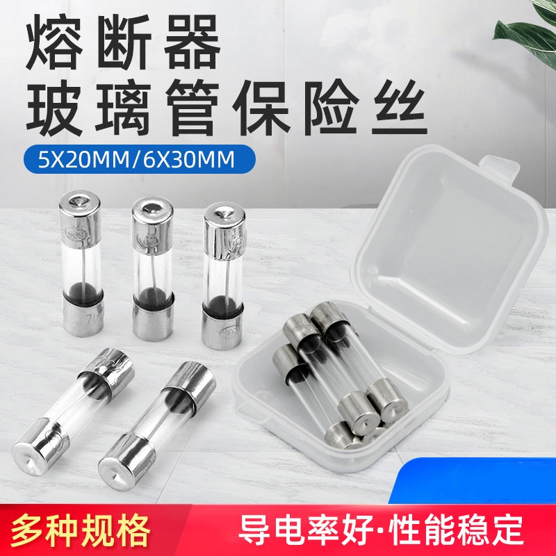 空调洗衣机进口保险丝F5AL250V管熔断丝断路器电视机微波炉包邮