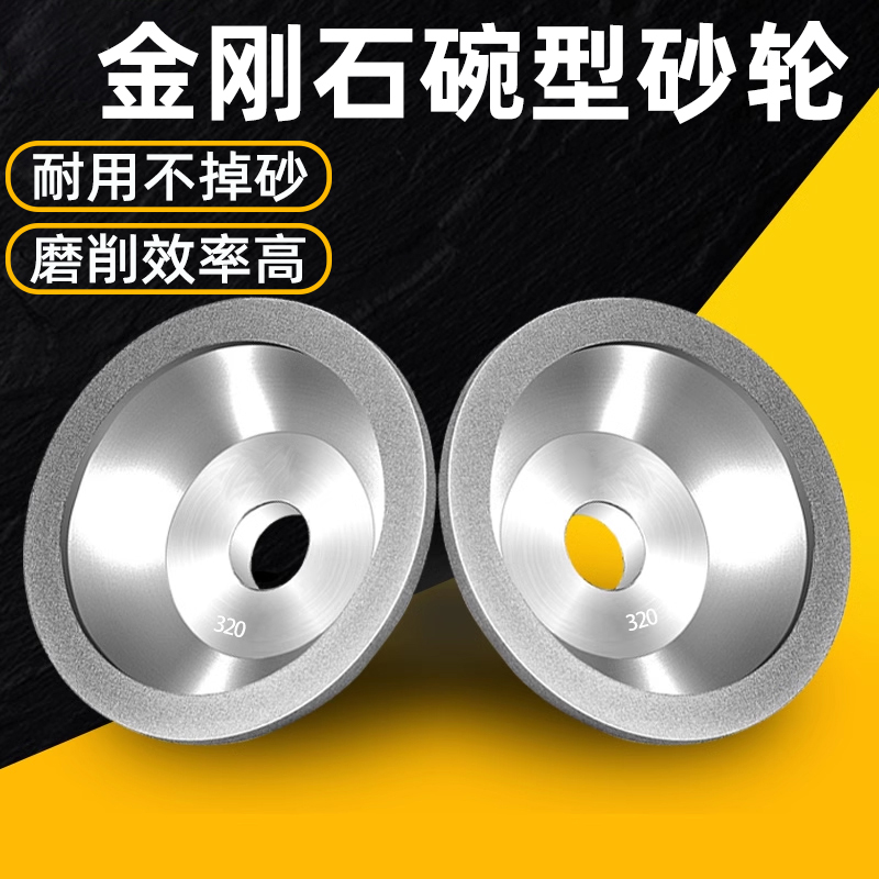 一品碗型砂轮金刚石砂轮磨刀机钨钢铣刀砂轮硬质合金碗形钻石砂轮