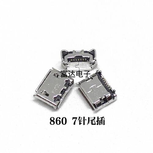 适用于国产手机针尾插通