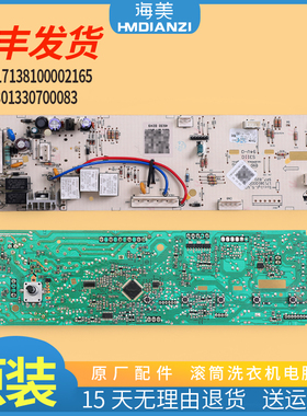 适用小天鹅滚筒洗衣机配件TG70-easy60WX -easyT60WX电脑板主控板