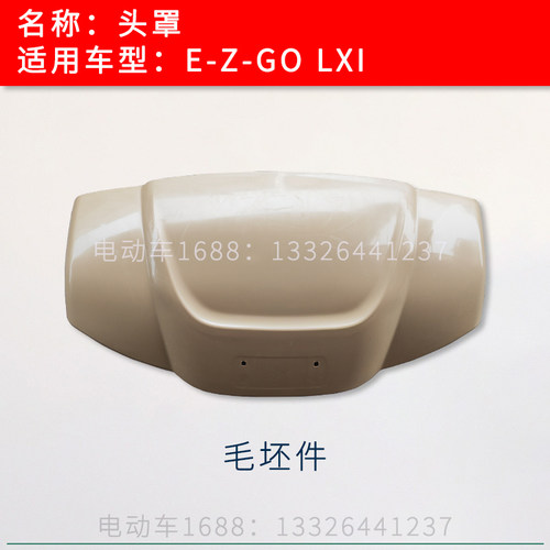 头罩款高尔夫球车壳塑料
