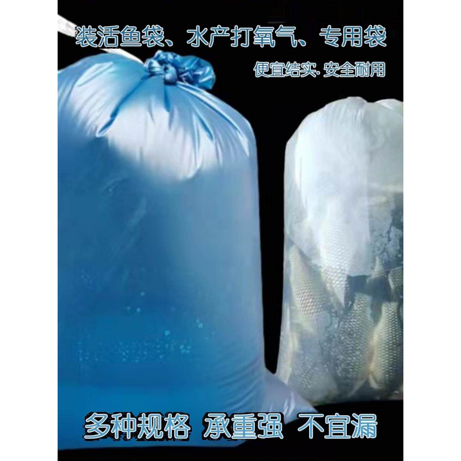 加厚水产市场氧气打包袋装活鱼海鲜运输平口塑料袋加厚冲充氧袋子,鲜花速递/花卉仿真/绿植园艺,洒水/浇水壶,淘宝优惠券,粉丝福利购,淘宝优惠卷