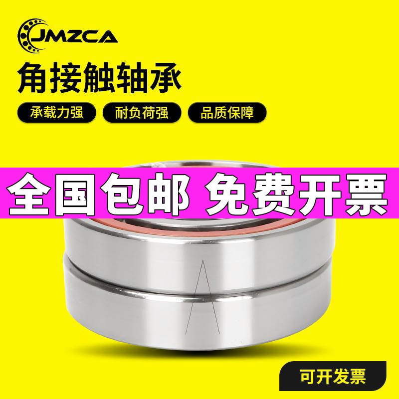 配对高速角接触轴承 7900 7901 7902 7903 7904 7905 7906 7907 A