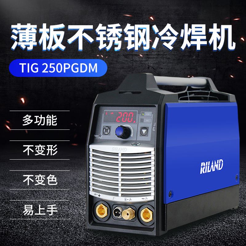 瑞凌精密冷焊机多功能脉