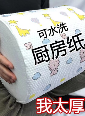 懒人抹布干湿两用厨房加厚家用无纺布巾不沾油可水洗一次性洗碗布