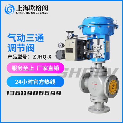 欧格阀气动三通压力流量