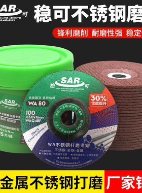 稳可不锈钢专用打磨片W80金属抛光砂轮100*3*16可弯曲鱼鳞片热卖
