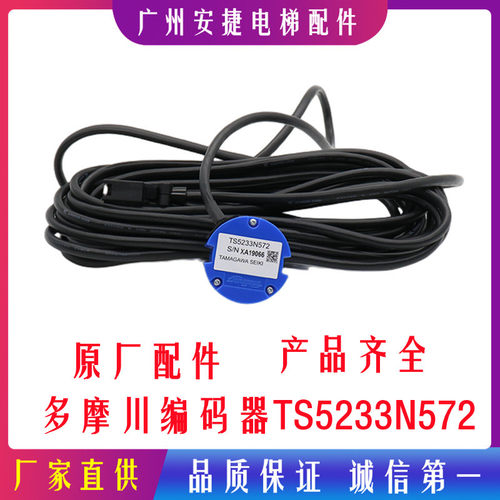 多摩川编码器梯用主机旋