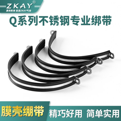 气动工具qsl油水分离空气过滤器qiu油雾器不锈钢安装绑带皮带卡箍