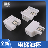 G1适用西子奥 电梯小方油杯XAA349H1 斯西奥 HAA349C1