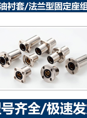 无油衬套法兰型固定座组件 MDRA MDCA MDSA MDCAW MDSAW MDRAW6 8