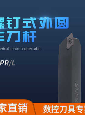 走心机外圆切槽刀杆 CTPR/CTPL 08/10/12/16/20 小零件切槽刀杆