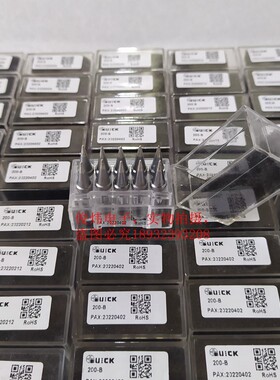 原装快克QSS-200-B盒装QUICK 203H/204H/501/503/376D无铅烙铁头