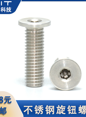 CBSTSR短头螺栓内六角型不锈钢旋钮螺丝直径M2 M2.5 M3螺纹螺钉1