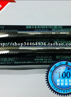 正宗YAMAWA英制BSW先端丝锥1/8 3/16 1/4 5/16 3/8 1/2 5/8 3/4