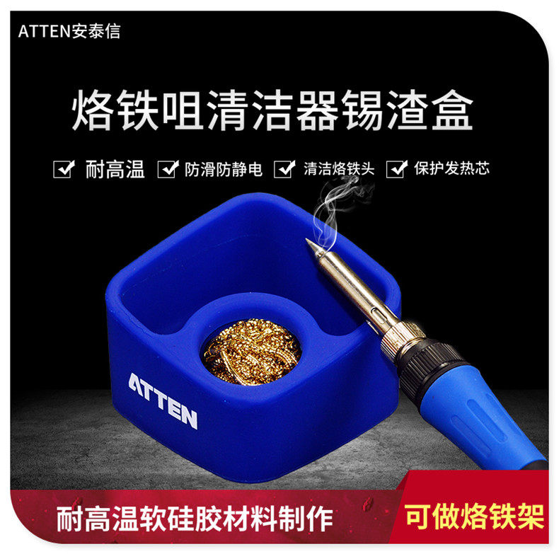 安泰信锡渣盒CS-08B烙铁头清洁器防静电耐高温软硅胶隔热烙铁架,3C数码配件,USB多功能数码宝,淘宝优惠券,粉丝福利购,淘宝优惠卷