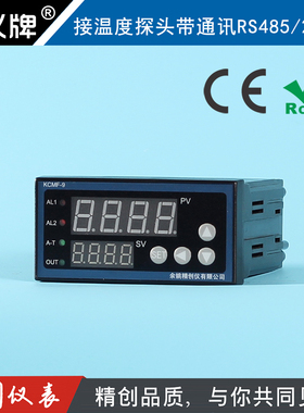 余姚精创仪表KCMF-91WBRS万能输入调节可控硅带RS485通信温控仪