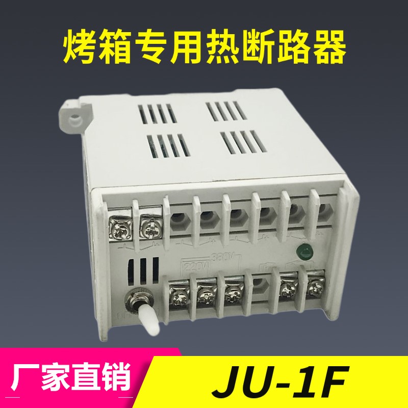 浙江柳市电子仪表厂厨宝得宝红菱祥兴烤箱热断路器限温器JU-1F