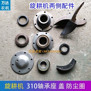 旋耕机轴承座6310加厚防草轴承座加重310轴承座盖6310轴承座配件