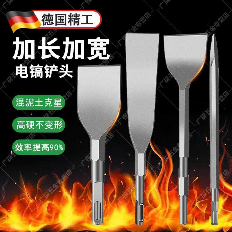 德国精工电镐铲头电锤凿子混泥土扁凿开凿钻头电动铲刀冲击钻方柄,畜牧/养殖物资,赶猪器,淘宝优惠券,粉丝福利购,淘宝优惠卷