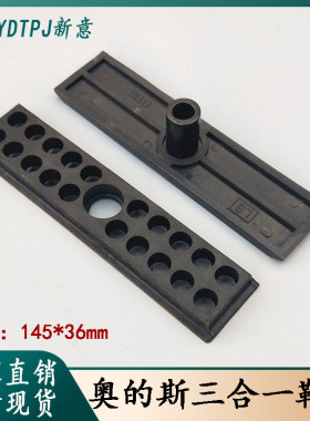 适用于OTIS奥的斯电梯导靴三合一靴衬 2片式 145*36mm电梯配件T40