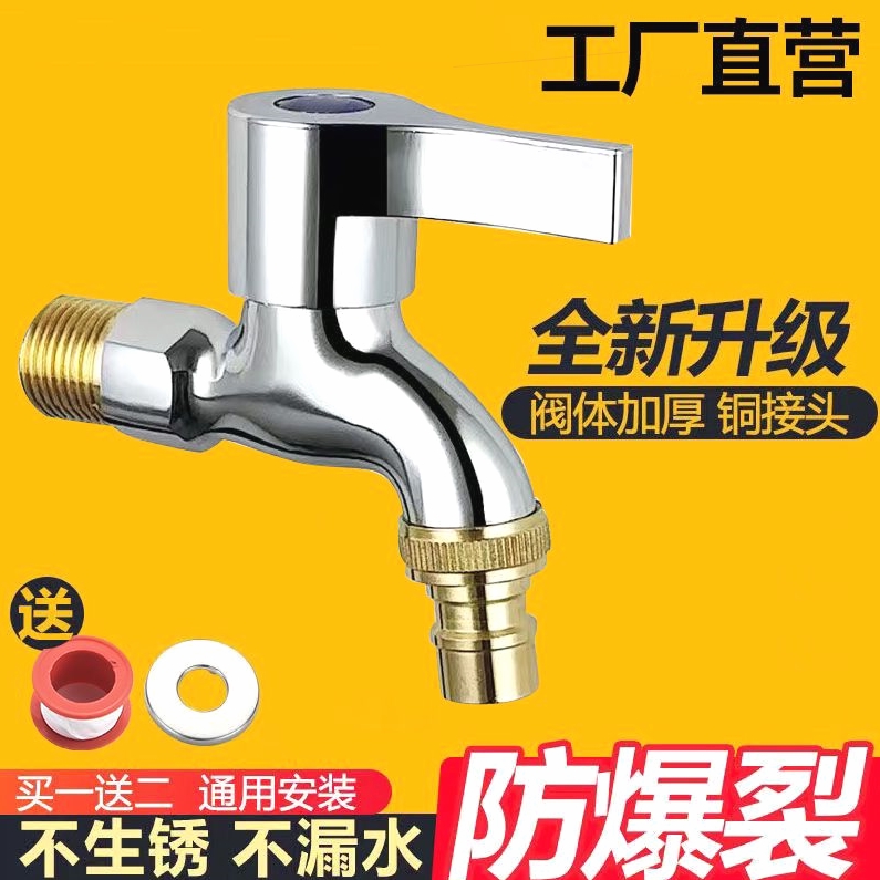 德国进口全铜芯洗衣机水龙头4分加厚4分螺纹水龙头拖布池水嘴家用