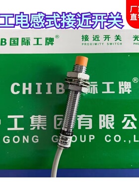 沪工FA8-2NA 电感式接近开关 交直流 三线两线 常开常闭传感器
