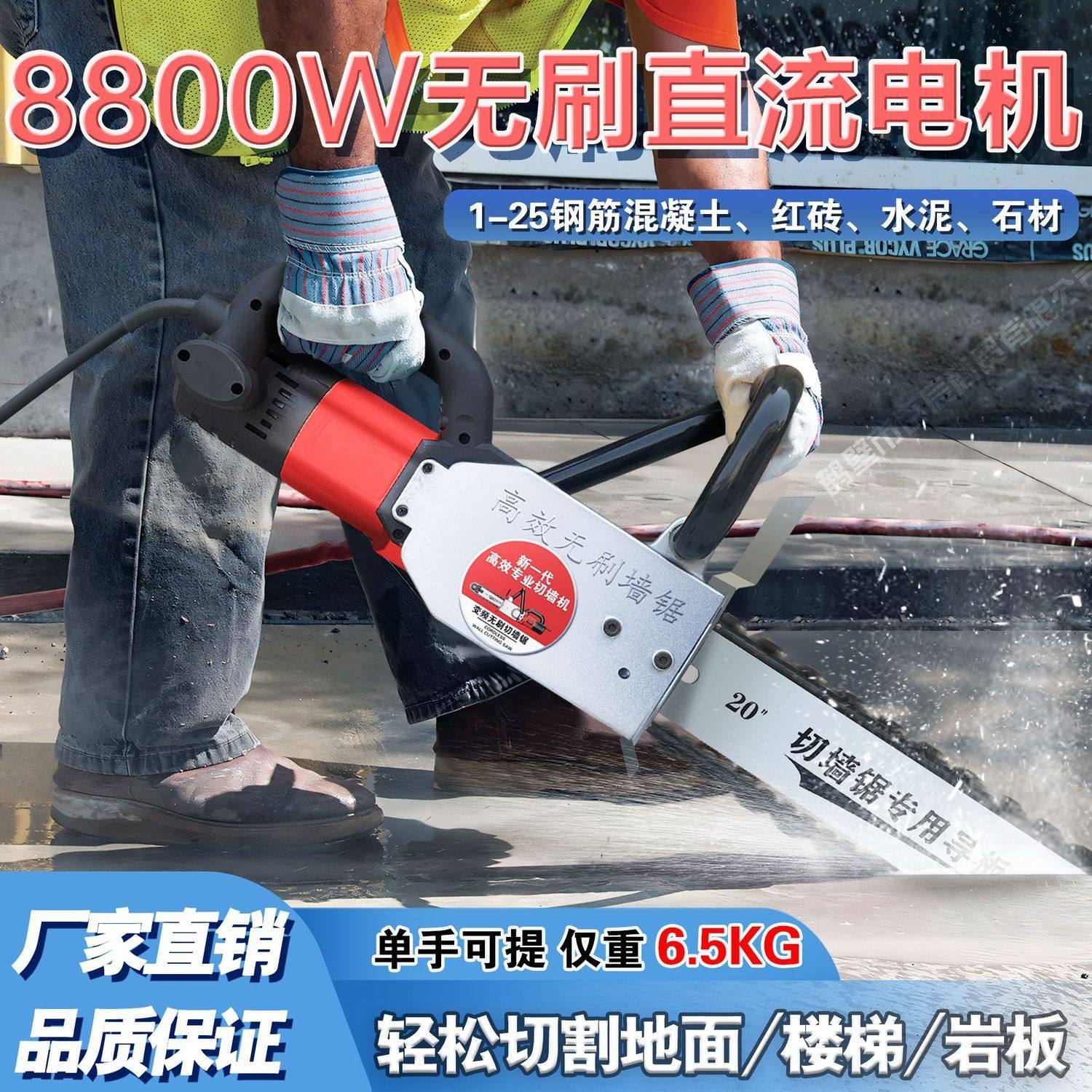 德国进口无刷切墙机混凝土钢筋水泥切割专业开墙拆墙体楼板切墙改,鲜花速递/花卉仿真/绿植园艺,洒水/浇水壶,淘宝优惠券,粉丝福利购,淘宝优惠卷