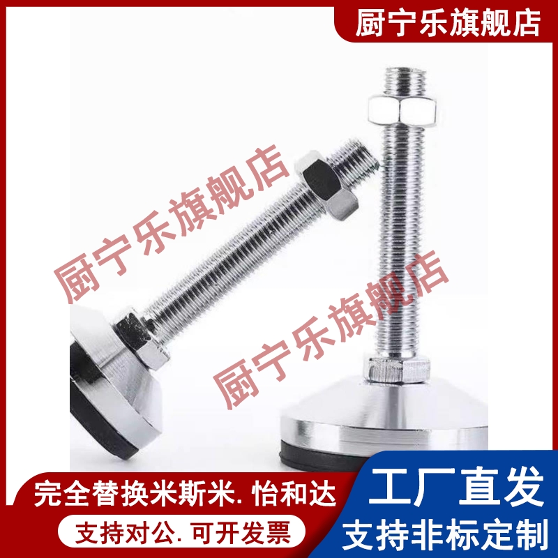 防滑脚杯 WAL01-D40/D50/D60-M8/M10/M12/M16/M20-L50/75/100/150