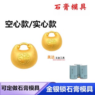 古法祥云胖福石膏模具空心元 小红书爆款 宝金坨坨福字平安锁吊坠