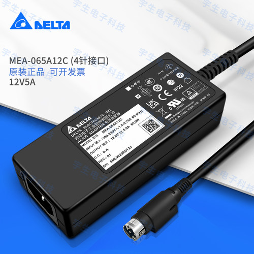 MEA-065A12C四针  MEA-065A12C4针电源适配器12V60W5A医疗桌面型