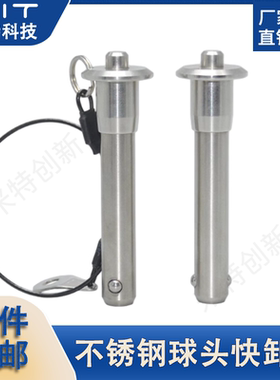 MS17984球头锁紧销6/8快卸销Jergens安全快卸销固定分度销MT171A