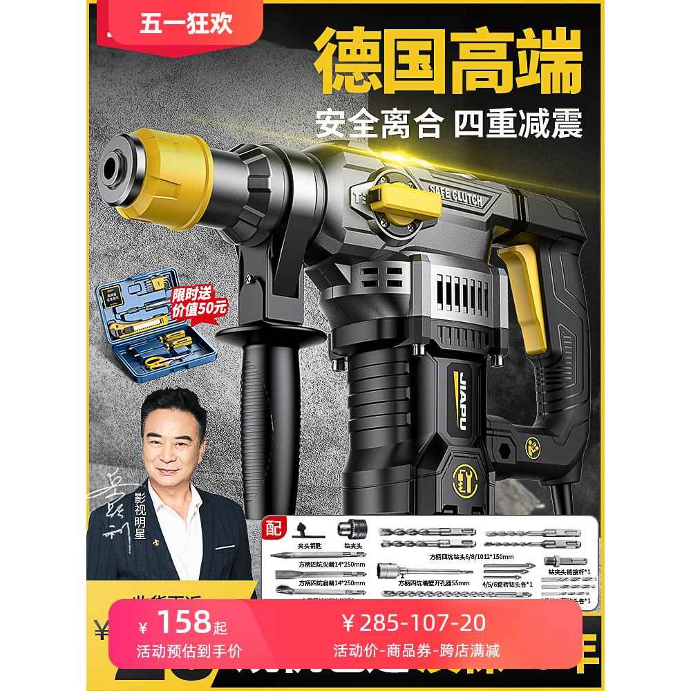 电锤电锺电镐大功率两用冲击钻家用打混凝土多功能电搞锤电动工具