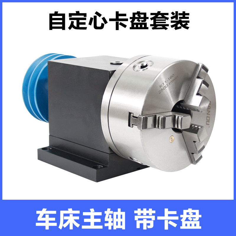 车铁自制床主轴金属总成