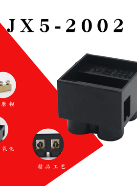 JX5-2002接线端子2位接线柱20A铜接线柱胶木基座固定式电线连接器