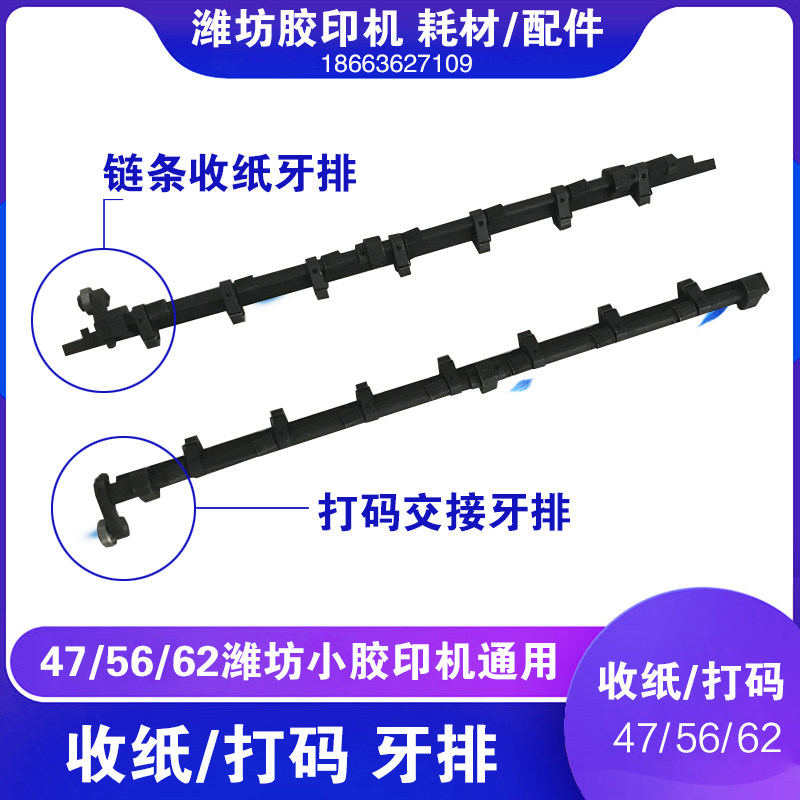 潍坊小胶印机打码整配件