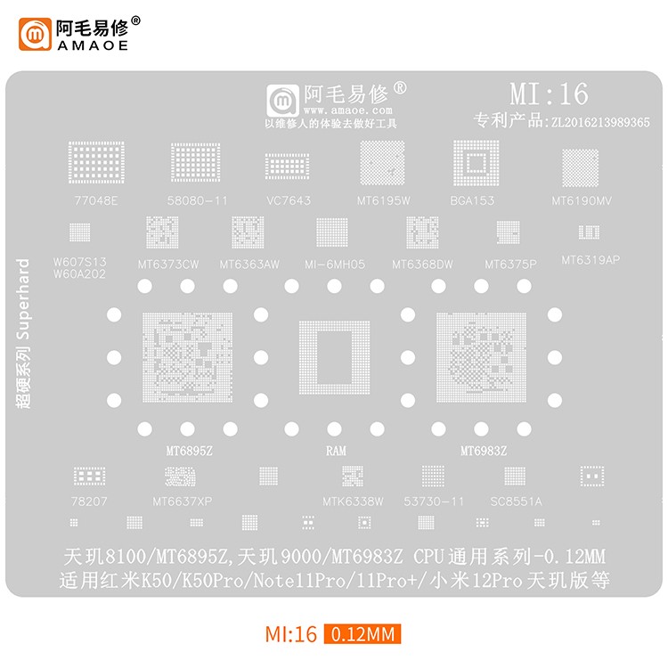 阿毛红米K50Pro/植锡网 MI16/Note11Pro/MT6895Z/6983Z/6363/6368