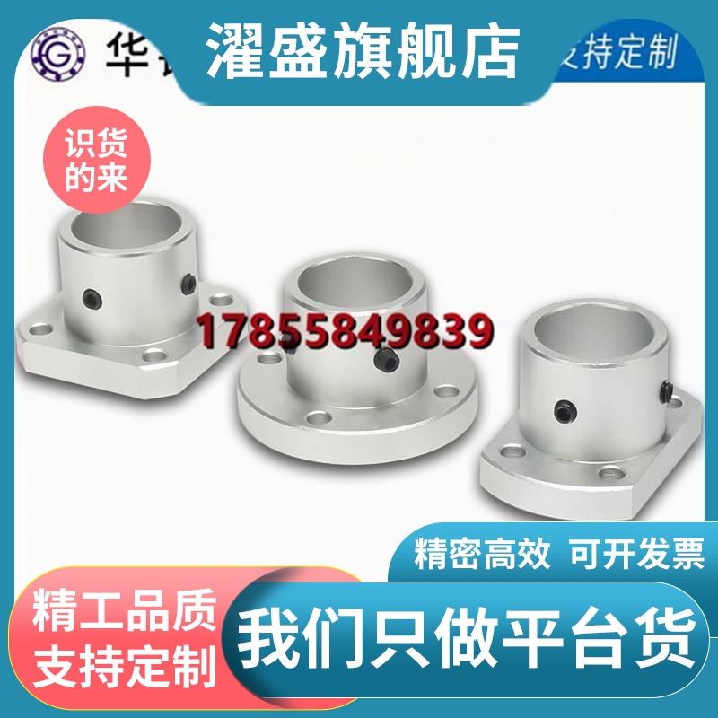 圆法兰导向轴支座光固定