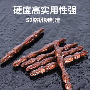 电动螺丝刀批头十字超硬手电钻强磁批头p风披头起子特级工业高硬