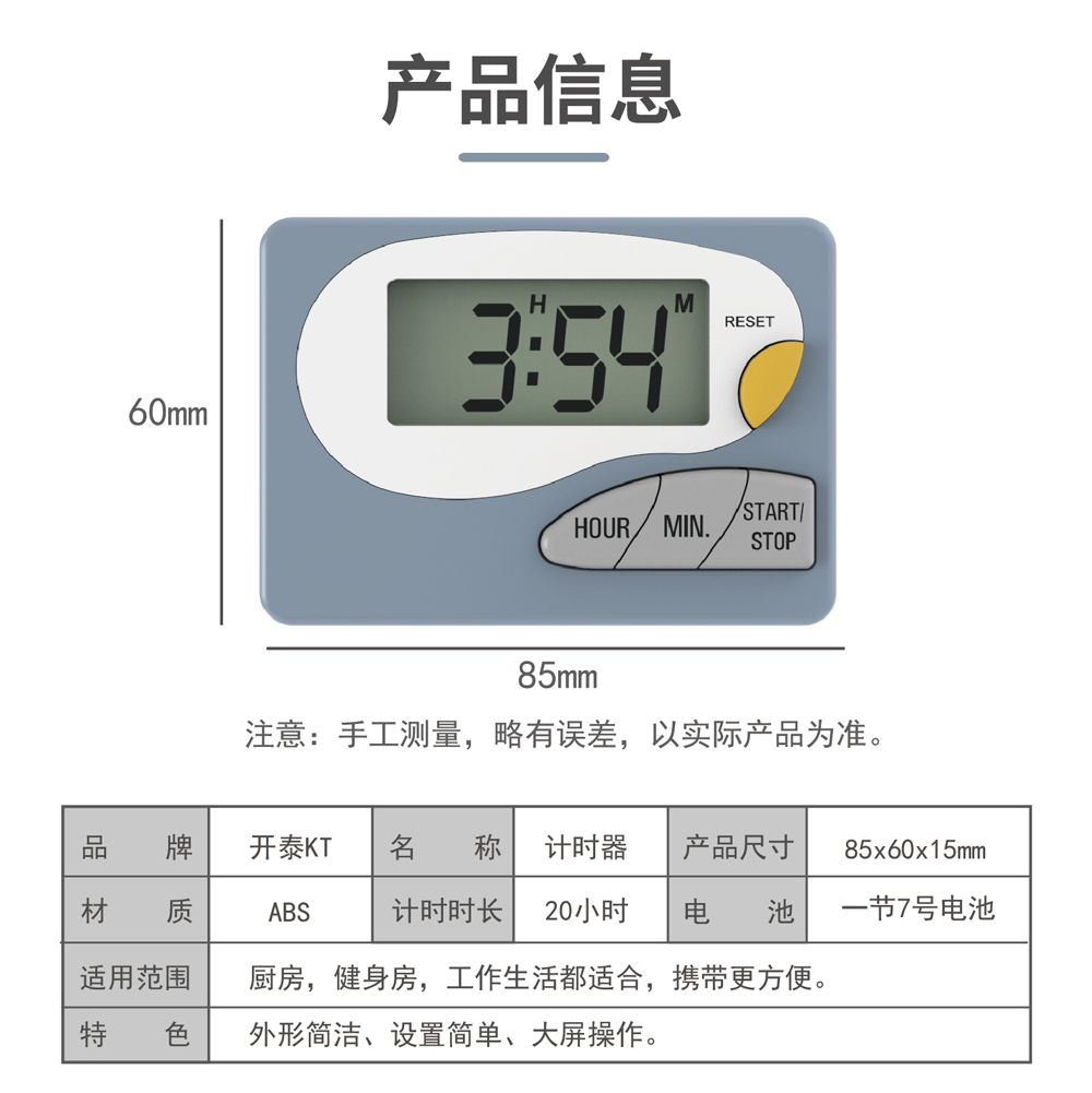电子计时器厨房家用定小