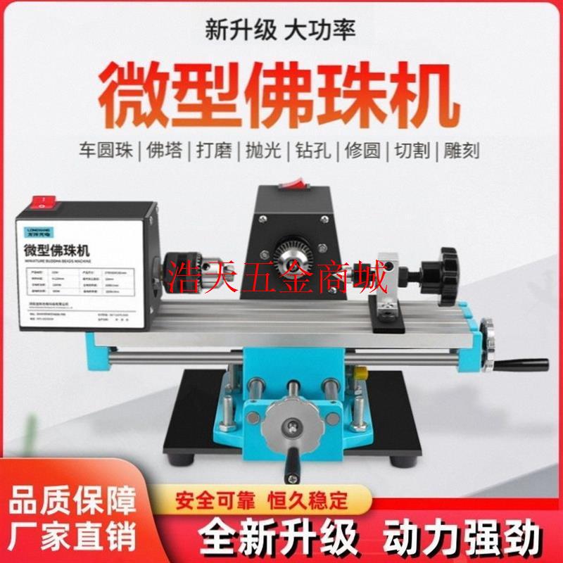 大功率工业手珠玉石佛机