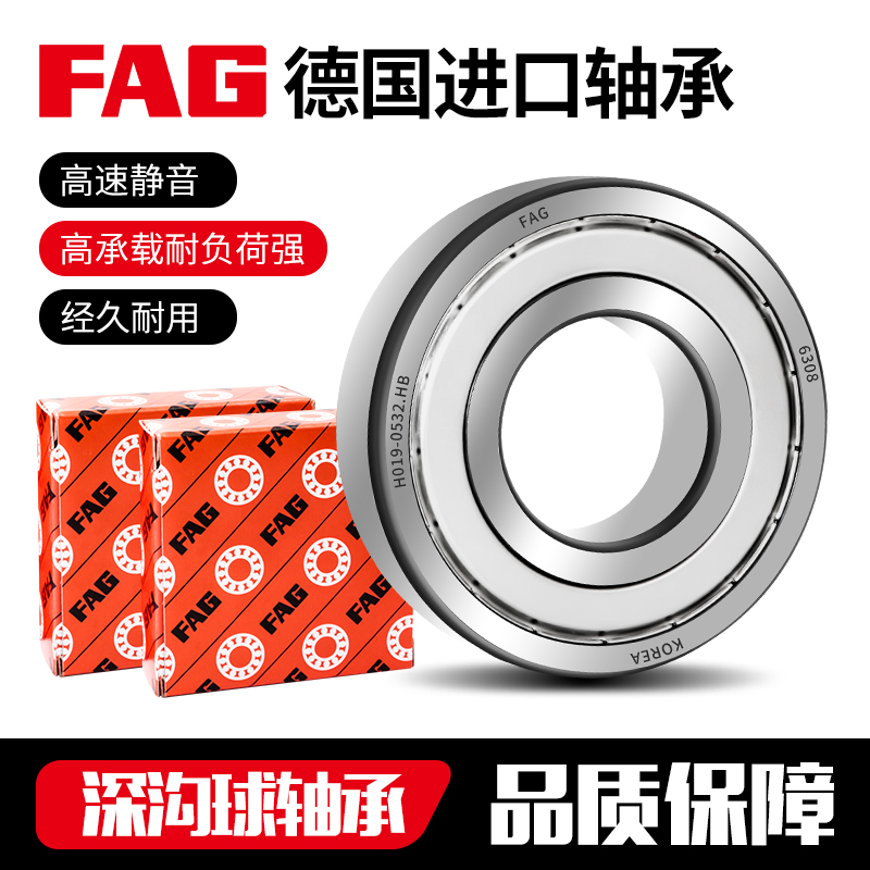 德国FAG进口轴承6014 6015 6016 6017 6018 6019 6020 2ZR 2RS C3