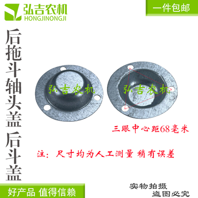 后拖斗轴头盖7815轴头盖 130轴头盖 宁波后斗盖
