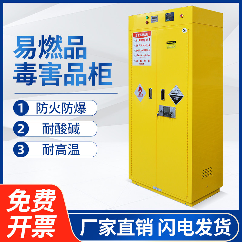 智能恒温恒湿毒害品存储柜PP耐腐蚀危险品存放柜防火防爆柜毒品柜,居家布艺,窗帘面料,淘宝优惠券,粉丝福利购,淘宝优惠卷