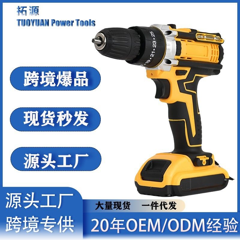 电动工具出口家用多功能锂电钻套装充电手电转冲击 钻手枪钻