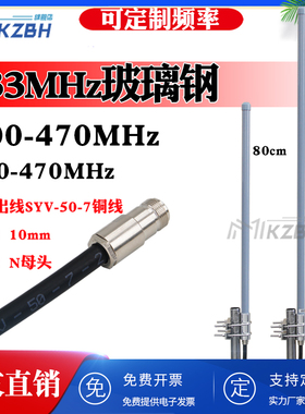 LORA网关数传模块433天线350-370-390-400-420-450-470-510MHz全