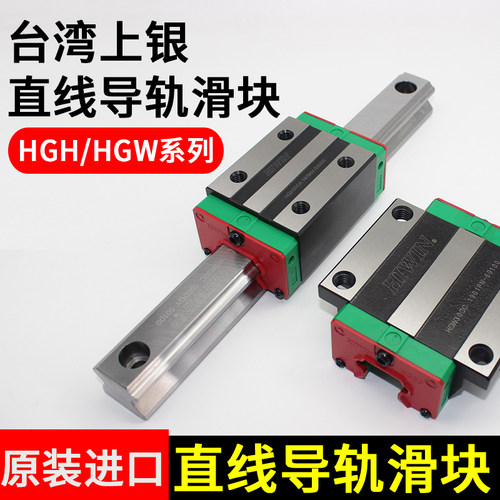台湾上银直线导轨滑块法