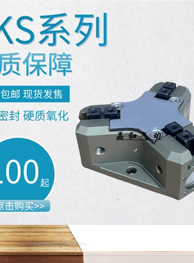 日本近藤卡盘三爪手指气缸CKS/CKSF-25AS/CKSF-20AS/CKSF-16AS