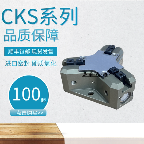 日本近藤卡盘三爪手指气缸CKS/CKSF-25AS/CKSF-20AS/CKSF-16AS